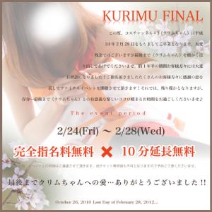 kurimu-final[1]