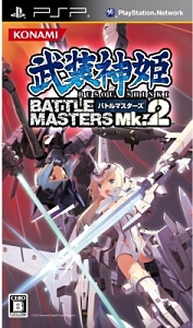 武装神姫BATTLE MASTERS Mk.2